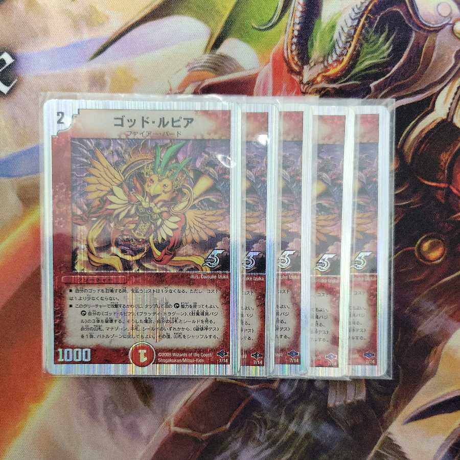 God Lupia (Super deck specification)
