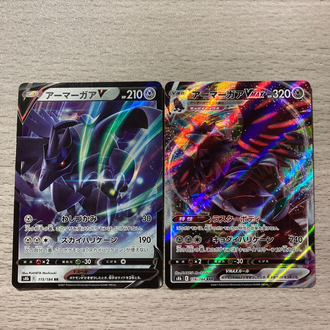 CorviknightV, CorviknightVMAX Evolution Line Set