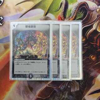 Evil Soul Genesis (Super Deck Specifications)