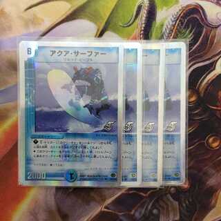 Aqua Surfer (Superdeck specification)