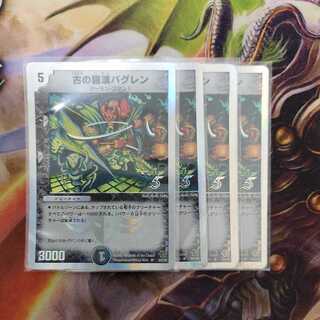 Ancient Arhat Bagleng (Superdeck specs)