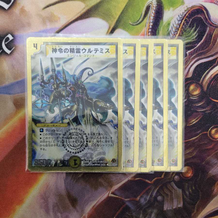 Ultemis, the Spirit of Divine Decree (Super Deck Specifications)