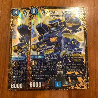 Gachanko Gachi-Robo (Ultra Golden Card Spec.) 2 UGC
