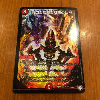 Blink and Shallowness and Twinstrike Decision