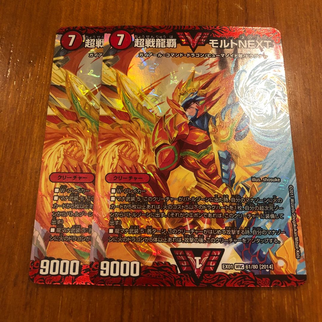 Psychic Senryu Ha Malt NEXT 2 pieces