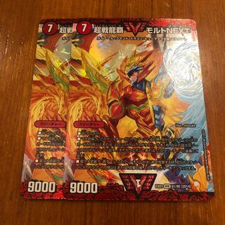 Psychic Senryu Ha Malt NEXT 2 pieces