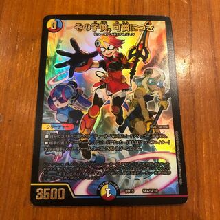 その子供、可憐につき