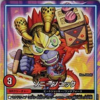 RP10 89/103 Sony Sonic 2pcs.