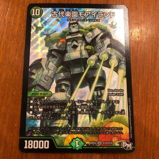 Ancient Paradise Mo Island