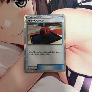 プレシャスボールTR