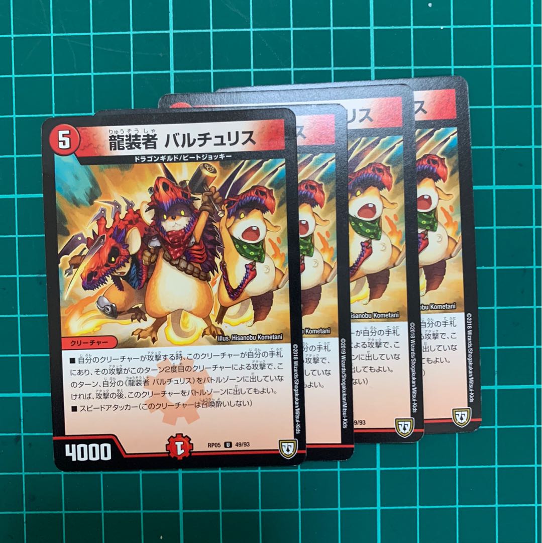 バルチュリス　2セット目