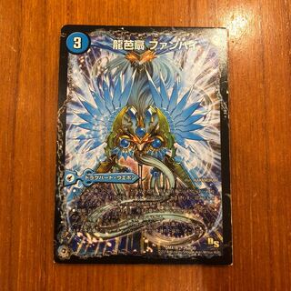 龍芭扇 ファンパイ|龍脈空船 トンナンシャーペ|亜空艦 ダイスーシドラ 1枚