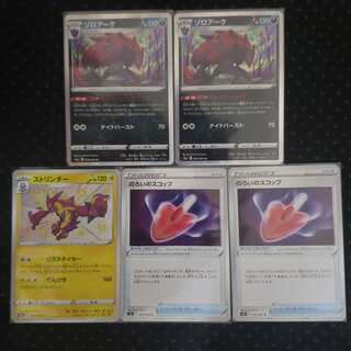 Set of 2 Zoroark, 1 Toxtricity, 2 Cursed Shovel
