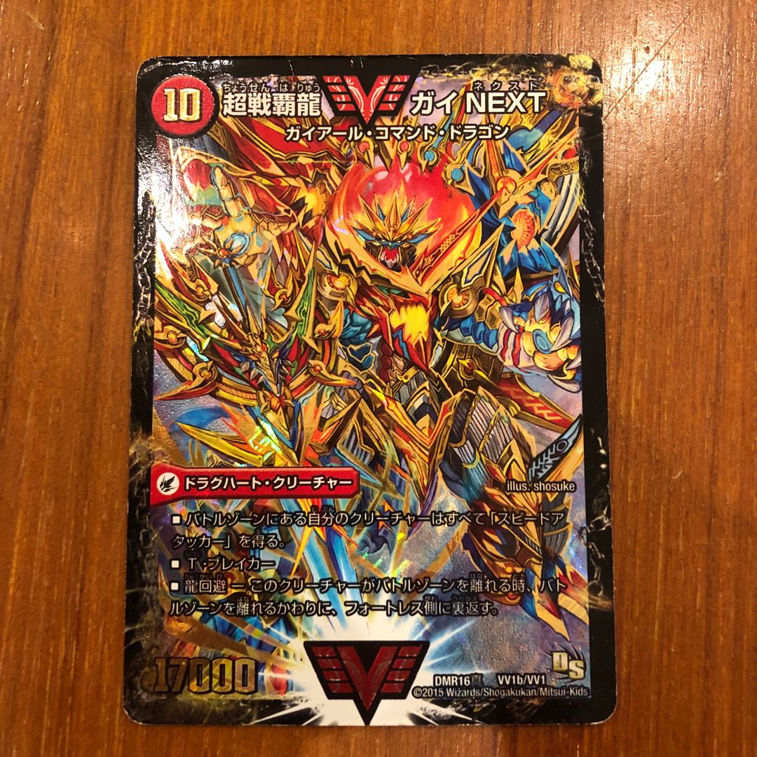 Fighting General Ginga Castle Heartburn|Psychic Warrior Dragon Guy NEXT