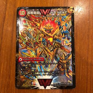 闘将銀河城 ハートバーン｜超戦覇龍 ガイNEXT