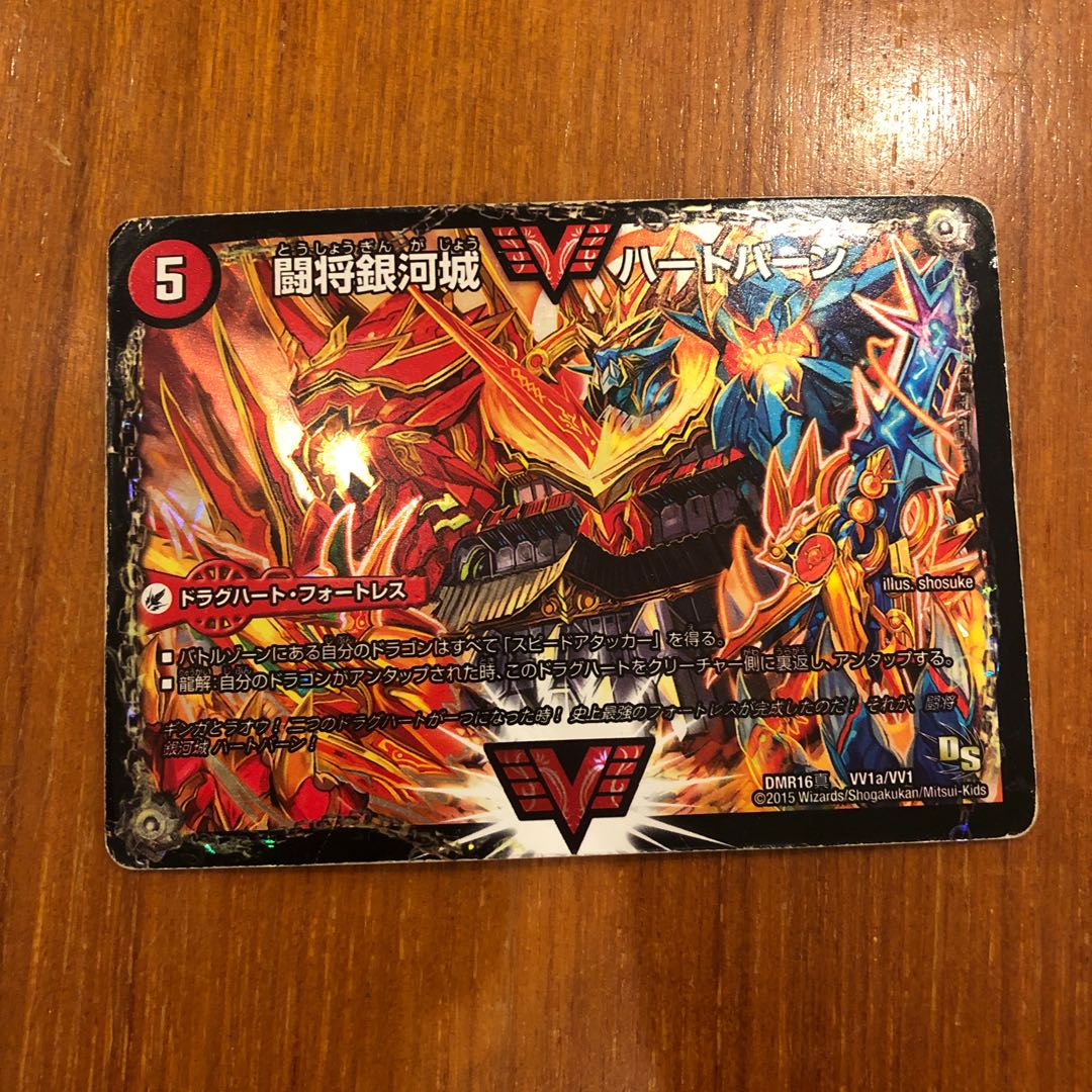 Fighting General Ginga Castle Heartburn|Psychic Warrior Dragon Guy NEXT