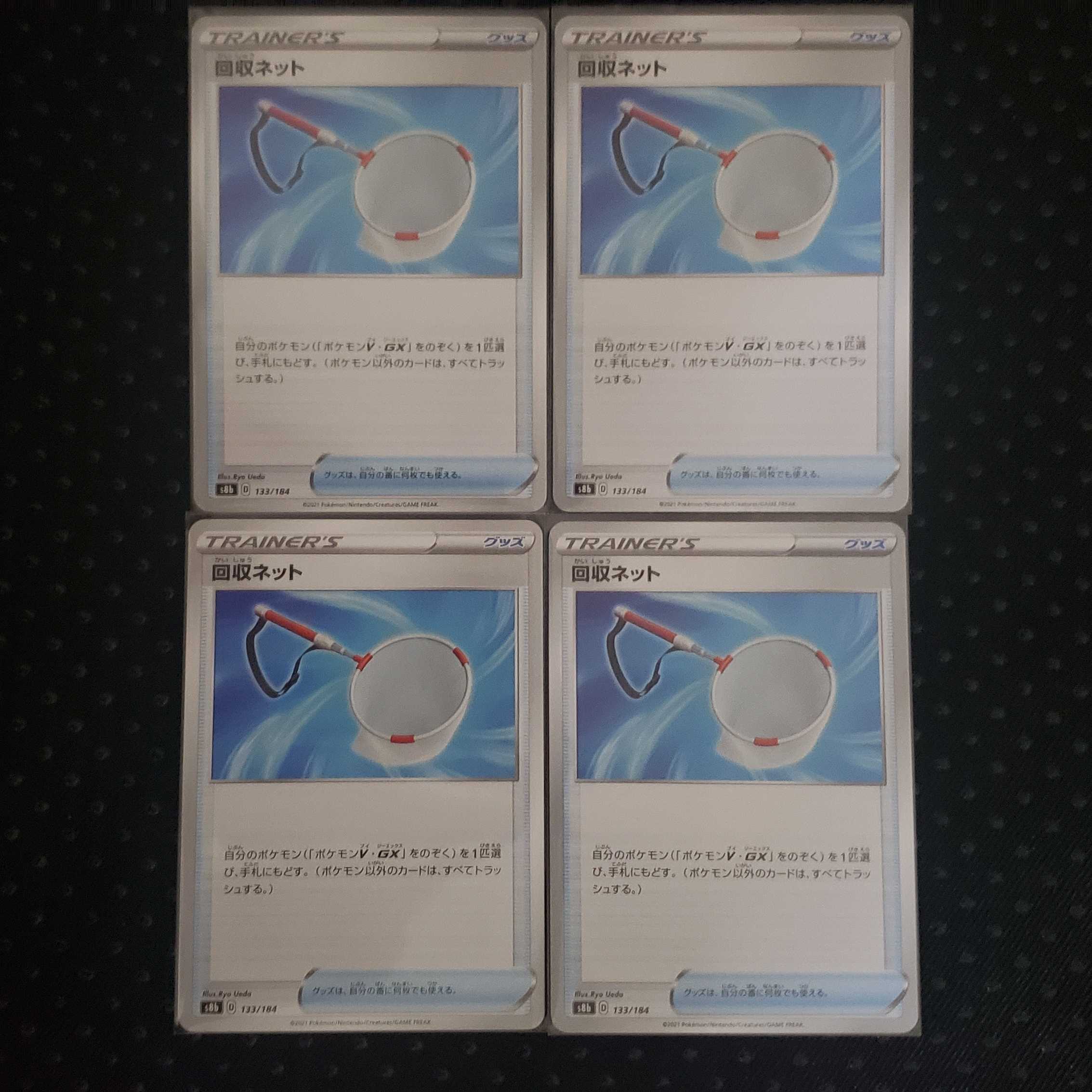 Scoop Up Net 4-piece set