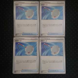 Scoop Up Net 4-piece set