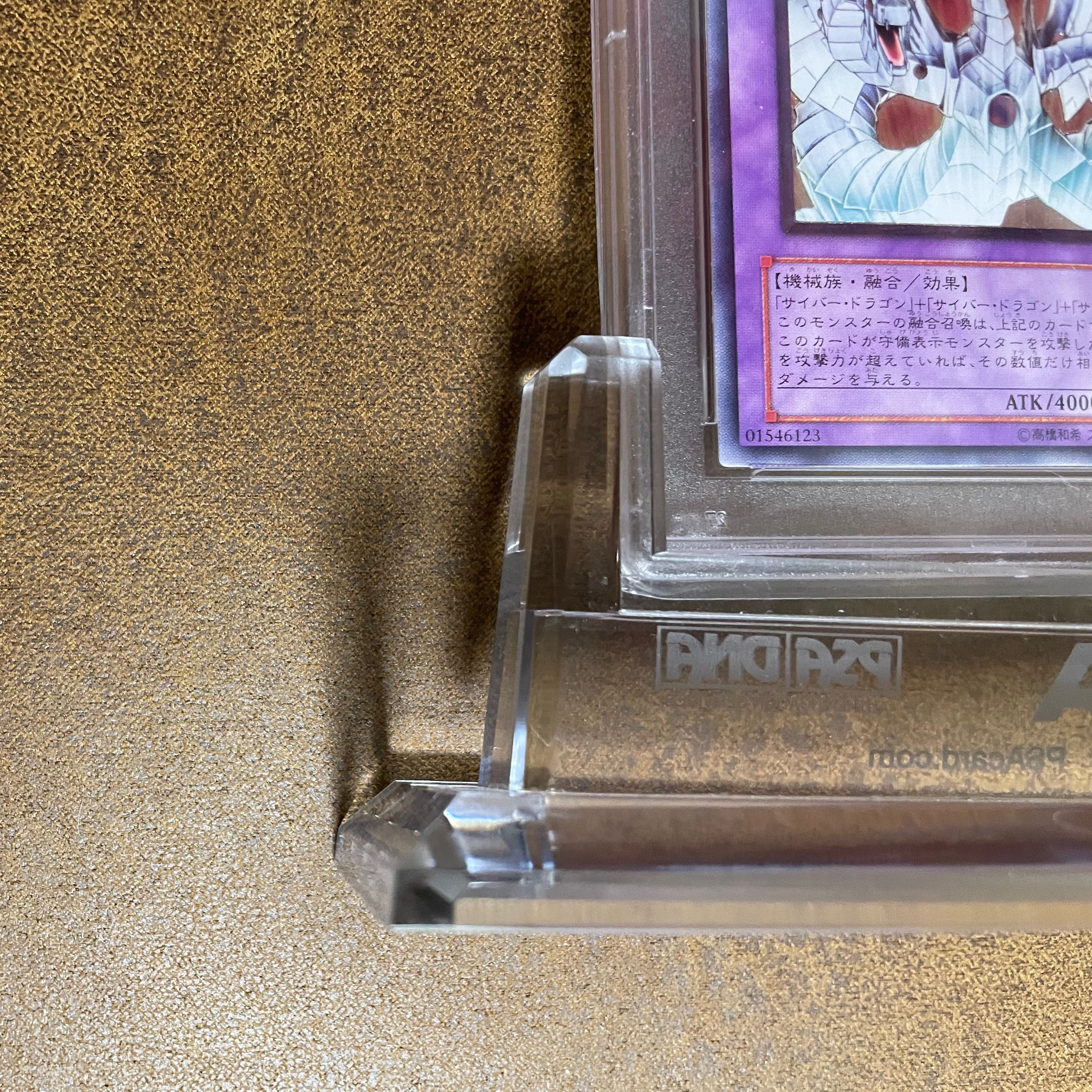 PSA10サイバーエンドドラゴンレリーフQR画像付