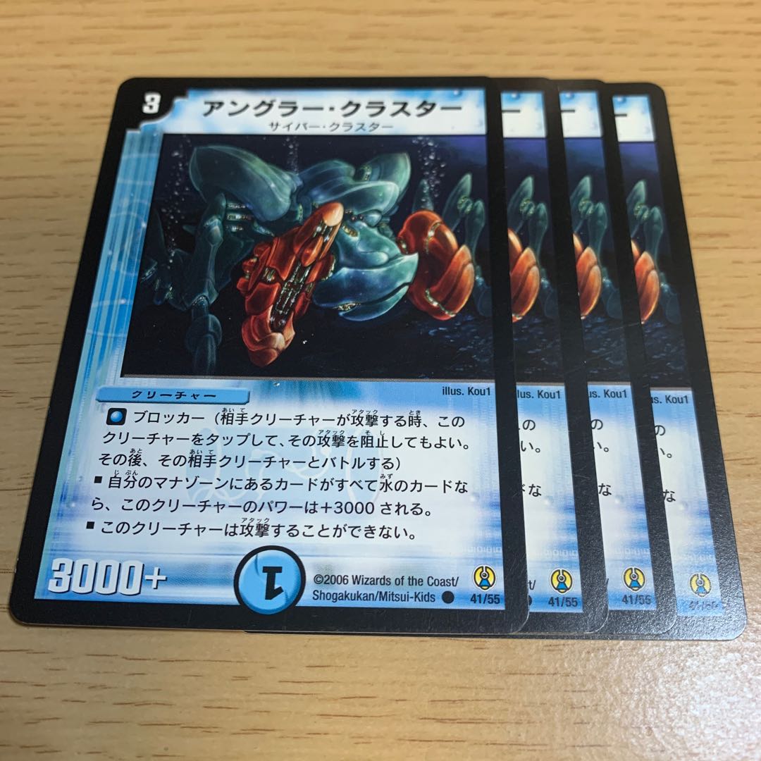 NO.1642 Angler Cluster C