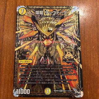 Sabbagh, the shimmering dragon