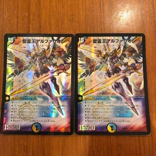 2 Alpharion, King of the Holy Spirit