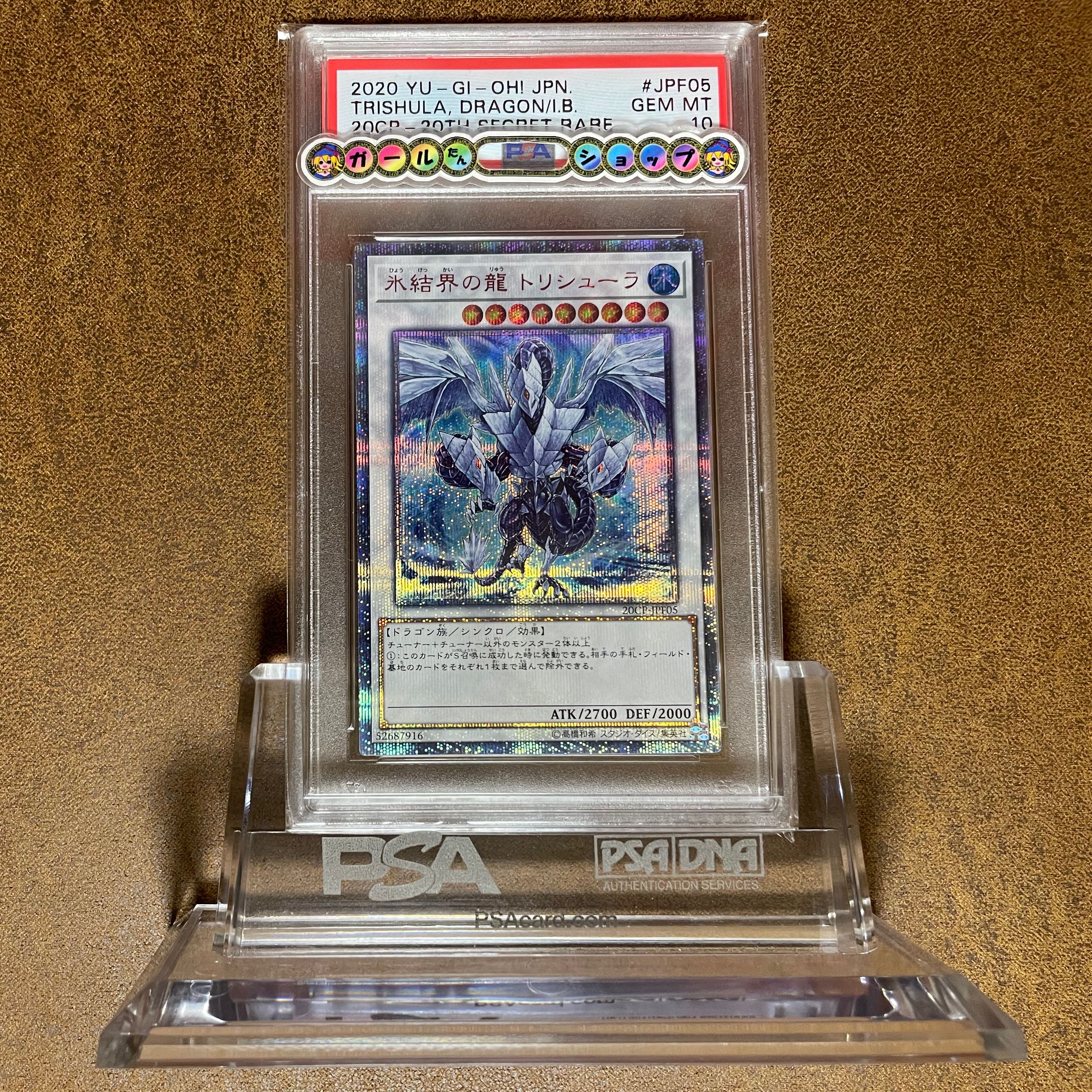 Vault 1 Army PSA10 Ice Barrier Dragon Trishula 20TH