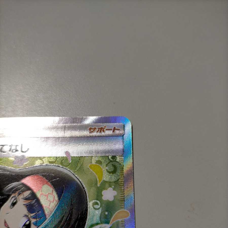 Erika's Hospitality SR