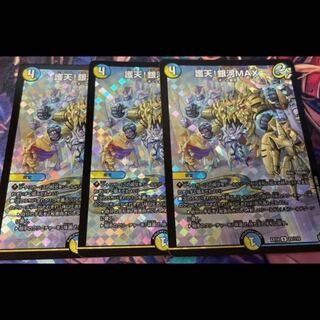 Proten! Ginga MAX R-foil