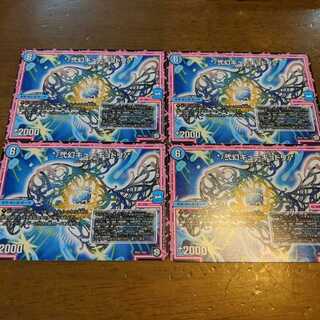 弐幻キューギョドリ　4枚