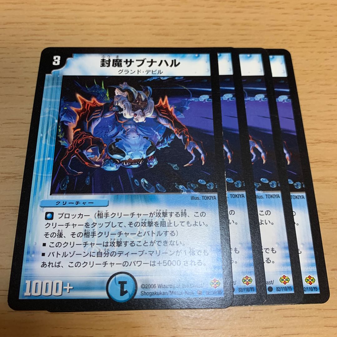 NO.278 Sealed Demon Subnahar C 82/110/Y5