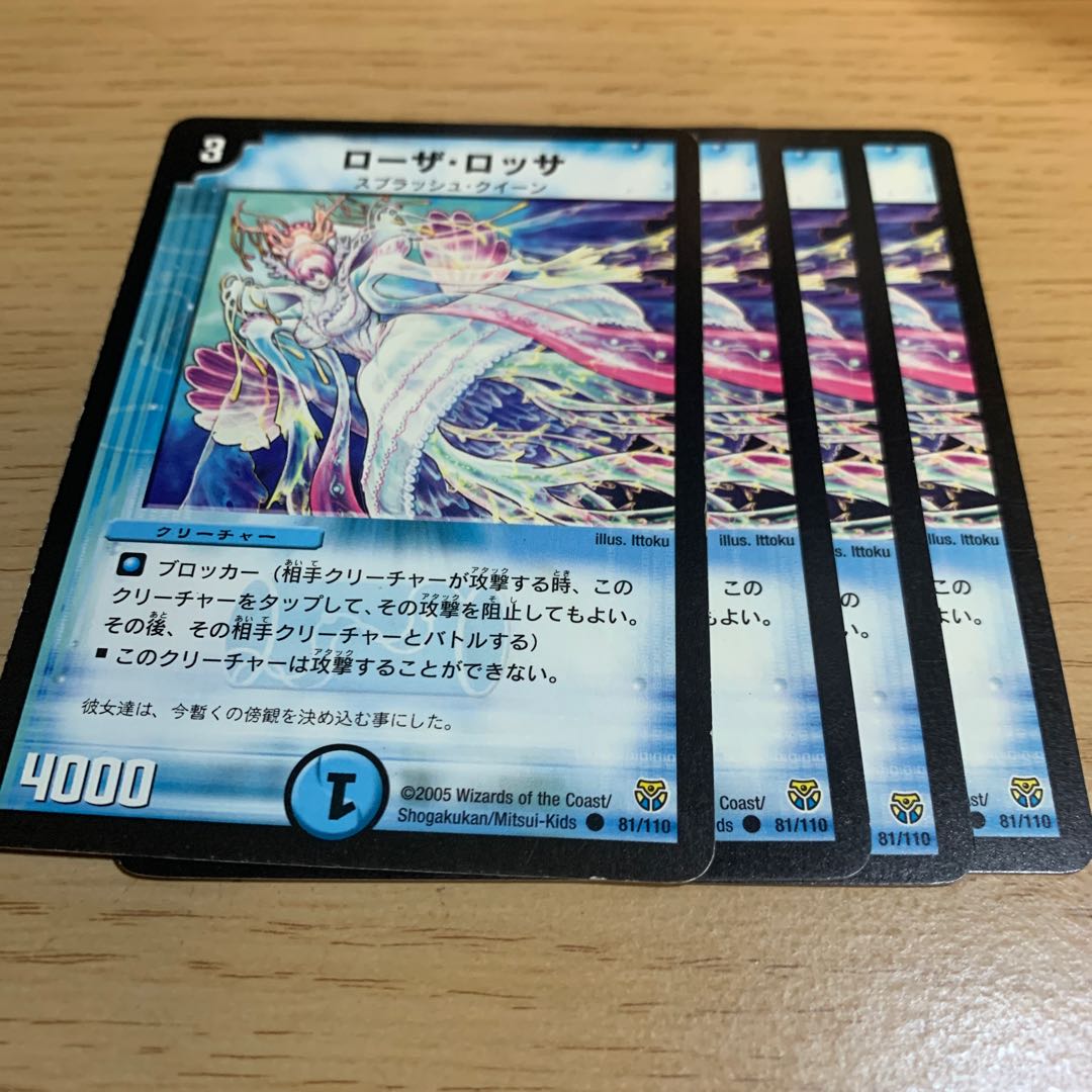 ローザ・ロッサ Cの通販 デュエマショップあい♡(785818473) magi トレカ専用フリマアプリ