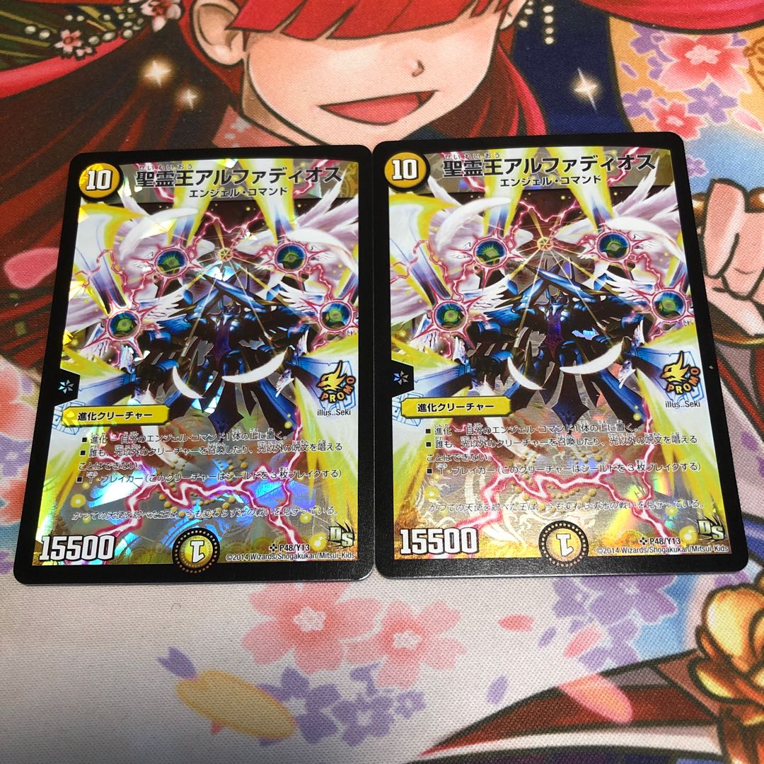 聖霊王 アルファディオス プロモ 2枚 ②