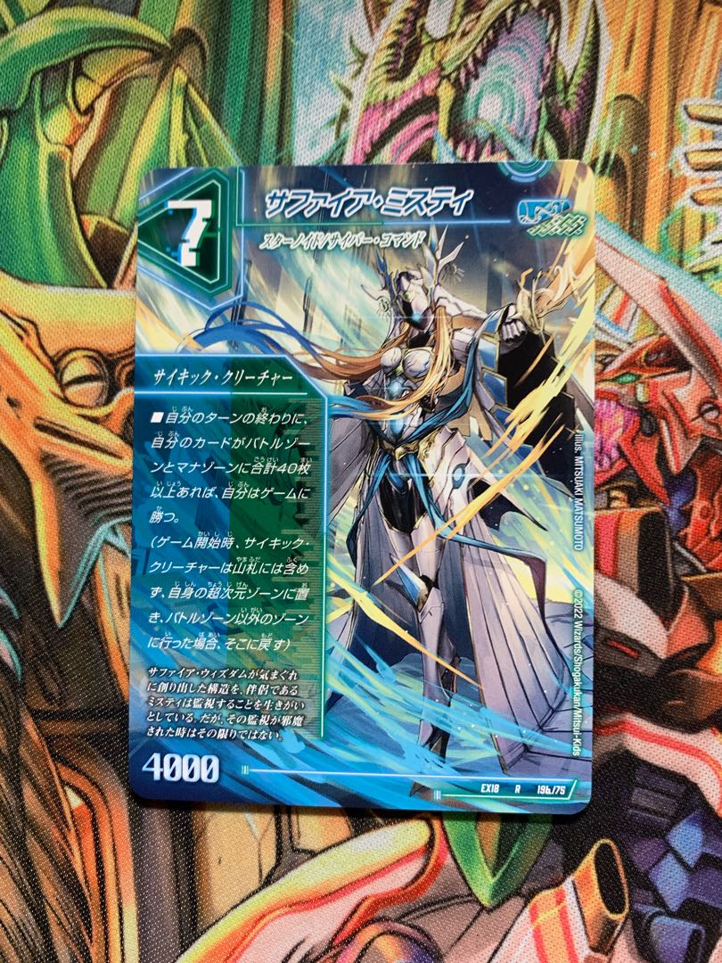 The Thirteenth Plan｜Sapphire Misty