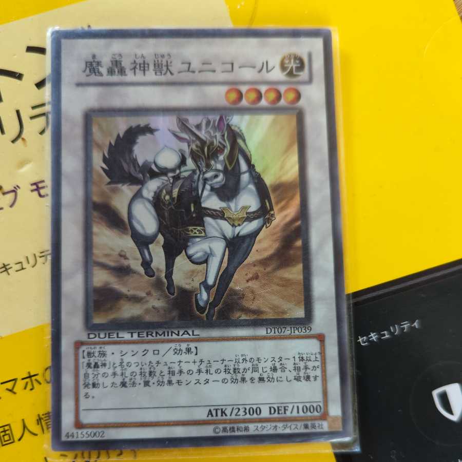 The Fabled Unicore Super Rare