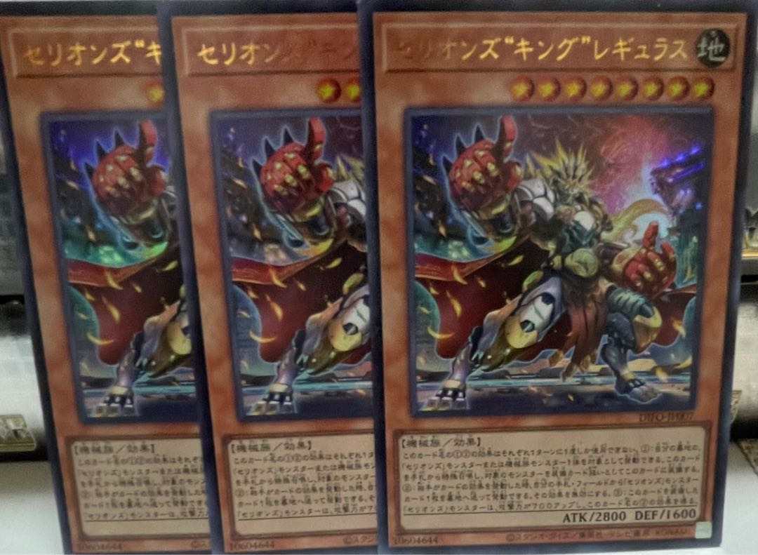 Therions "King" Regulus Ultra Rare