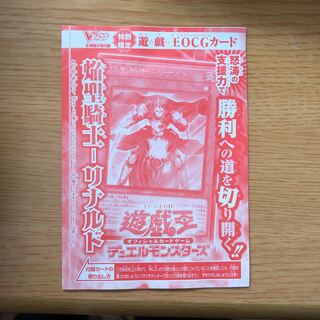 焔聖騎士リナルド