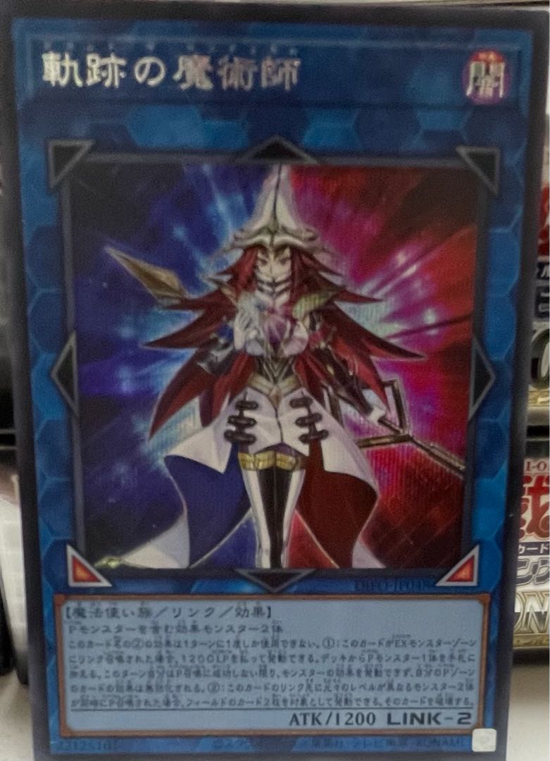 軌跡の魔術師 シークレットレア