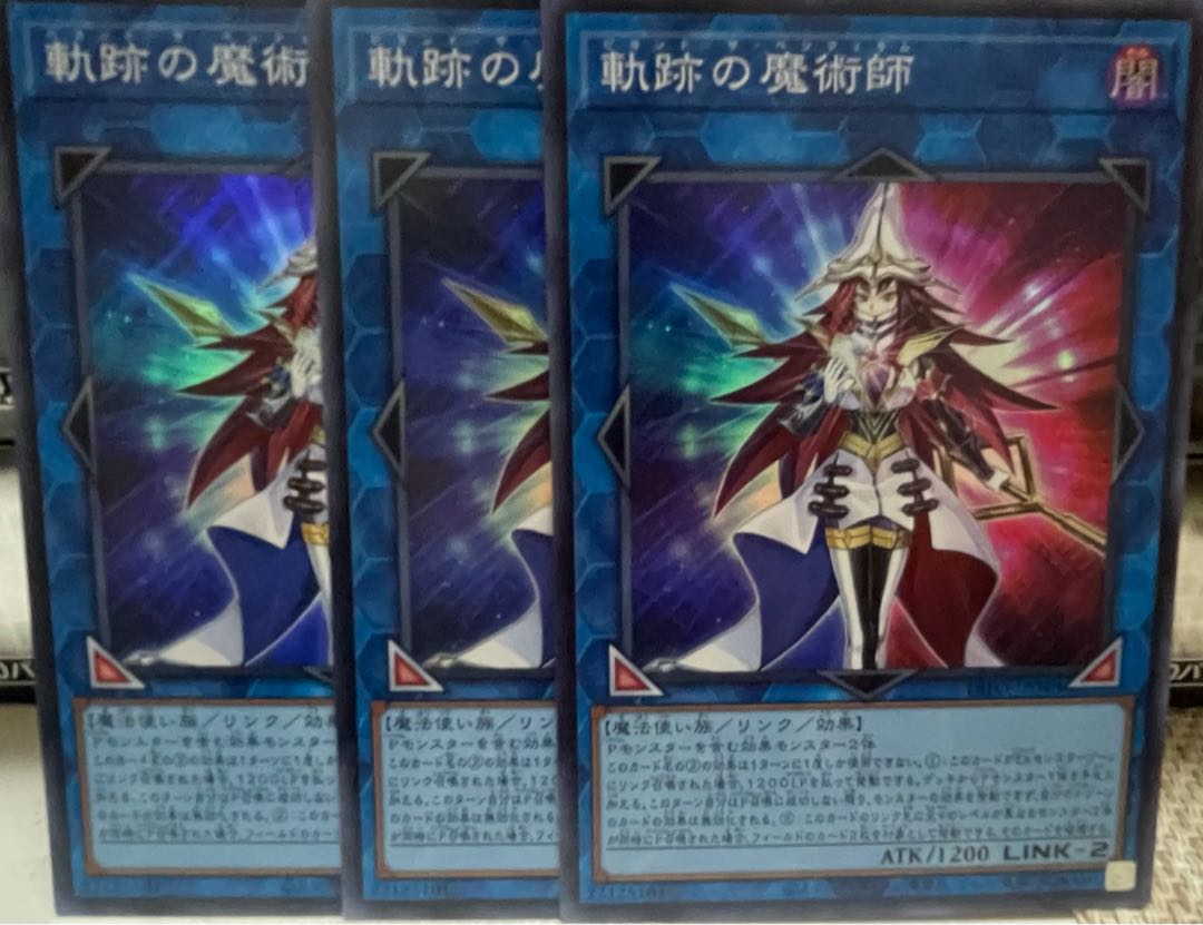 Magician of the Tracks Super Rare