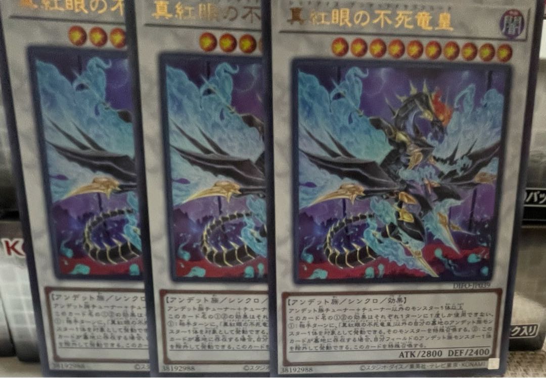 Red-Eyes Zombie Dragon Emperor Ultra Rare