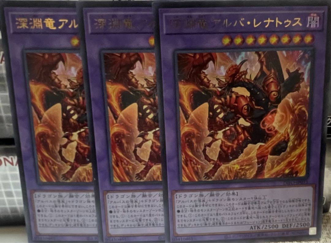 Abyssal dragon Alba Renatus Ultra Rare