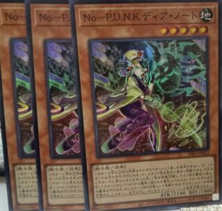 No-P.U.N.K.ディア・ノート スーパーレア