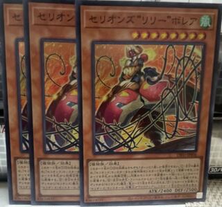 セリオンズ“リリー”ボレア スーパーレア