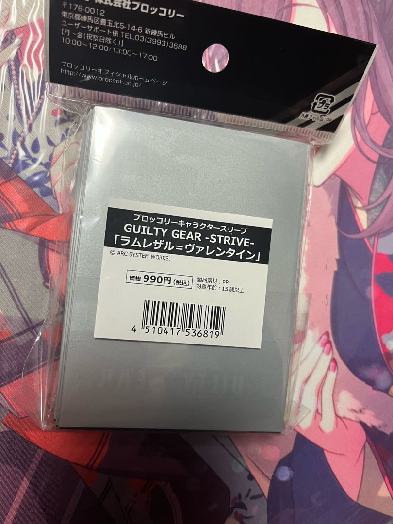 ブロッコリースリーブ GUILTY GEAR ラムレザル=ヴァレンタイン