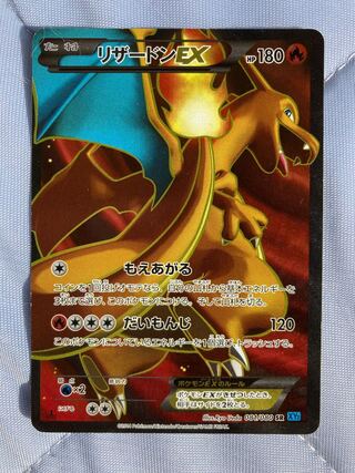 CharizardEX Set of 2