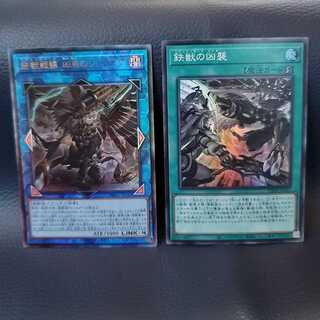 Tri-Brigade Shuraig the Ominous Omen UL + Tri-Brigade Airborne Assault SR