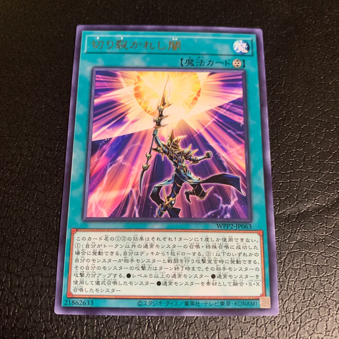 Piercing the Darkness Rare