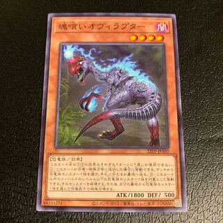 Souleating Oviraptor