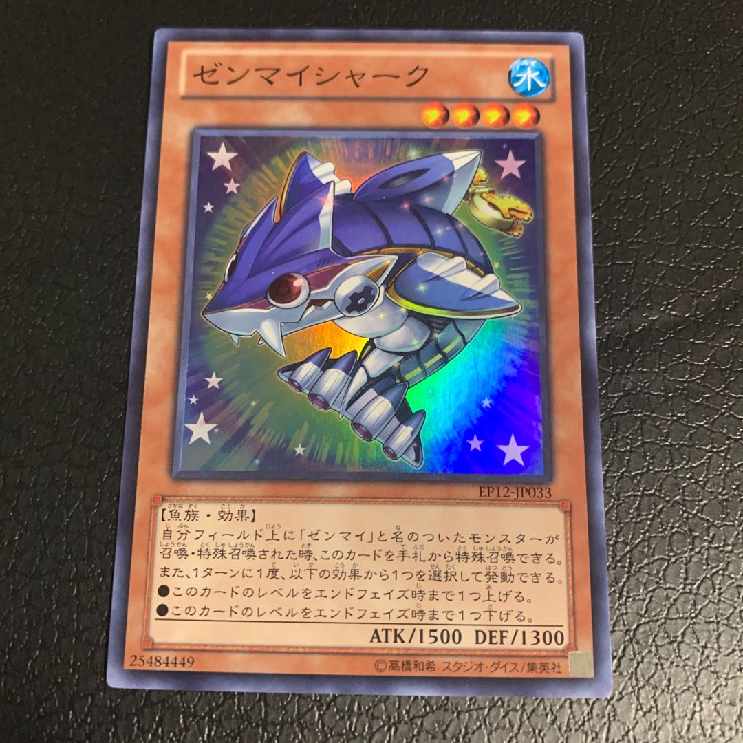 Wind-Up Shark Super Rare