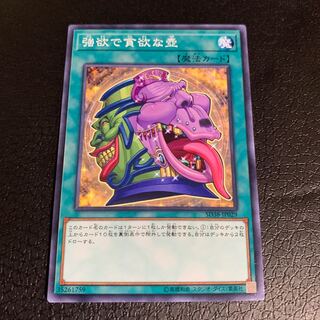 Pot of Desires Normal